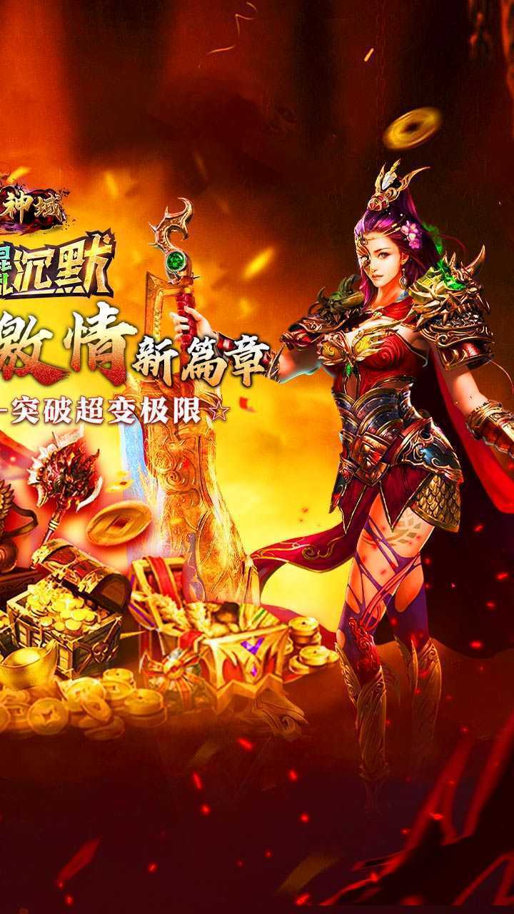 圣剑神域（混乱沉默超超变）中文版