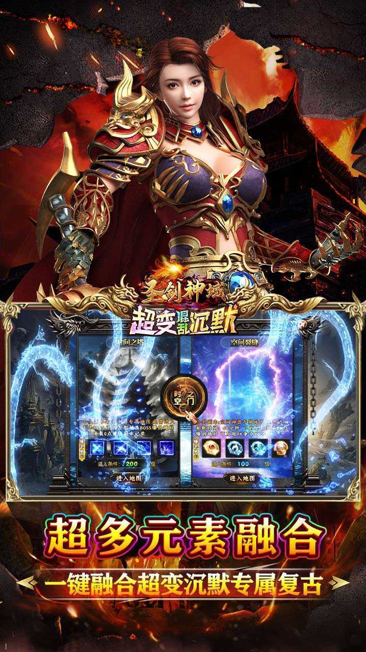 圣剑神域（混乱沉默超超变）中文版