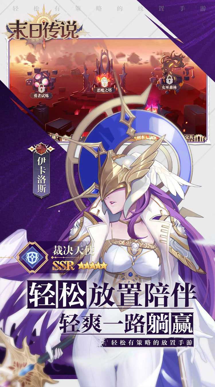 末日传说（0.05折送颜值女神）最新版