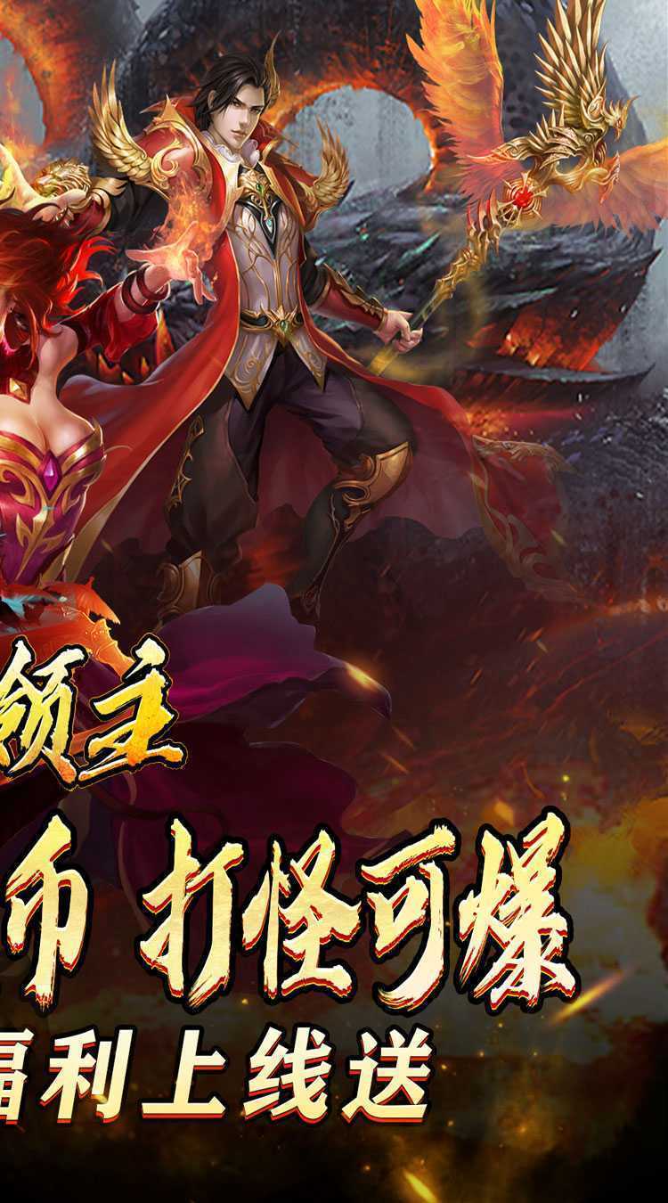 暗黑领主（迷失爆充超变）正版