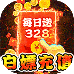 热血火影（沉默传奇每日送328）游戏