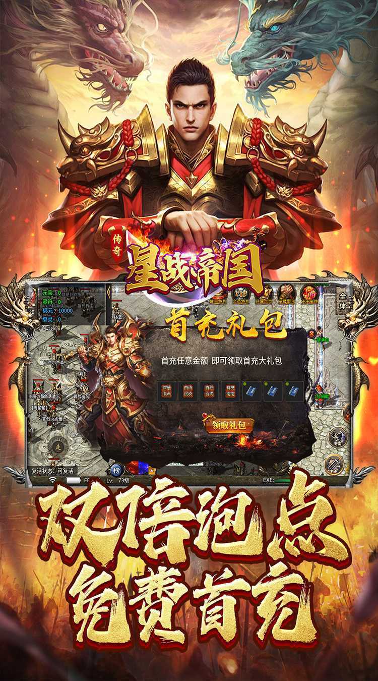 星战帝国（雷霆福利二合一）手游
