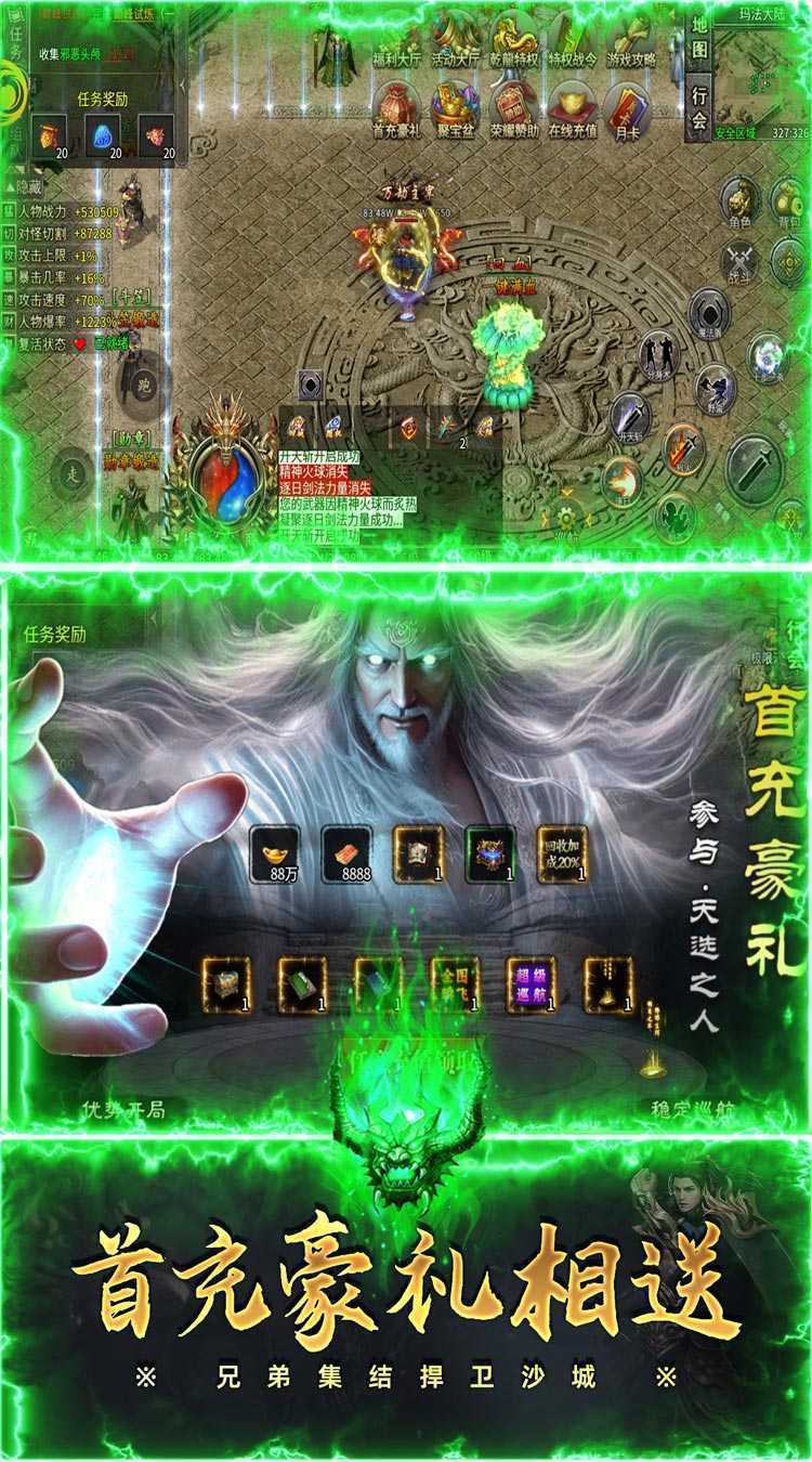 自由之光（乾龙沉默传奇）官方