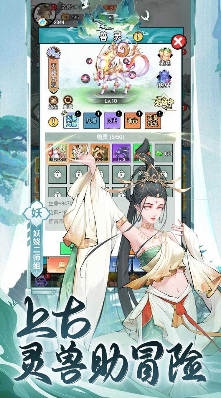 永恒部落（0.1折6480免费版）正版
