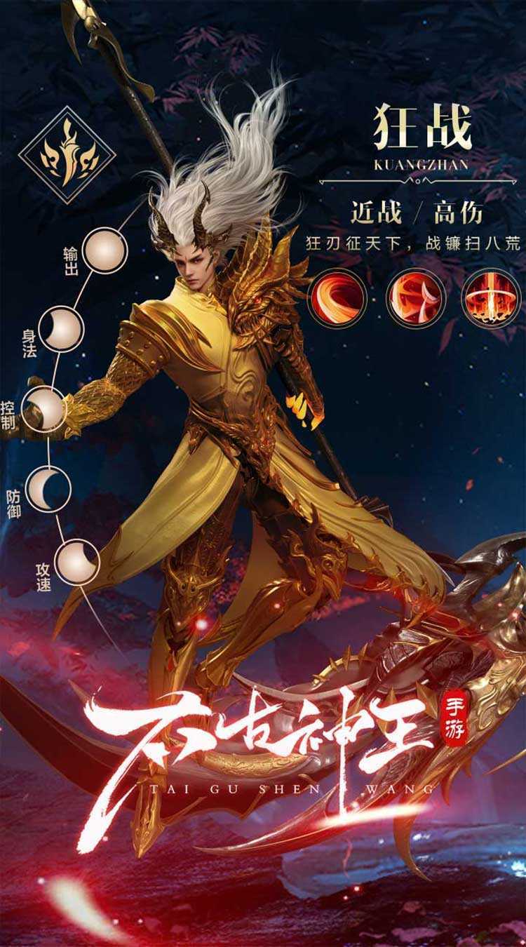 太古神王2（0.1折免费版）官方下载