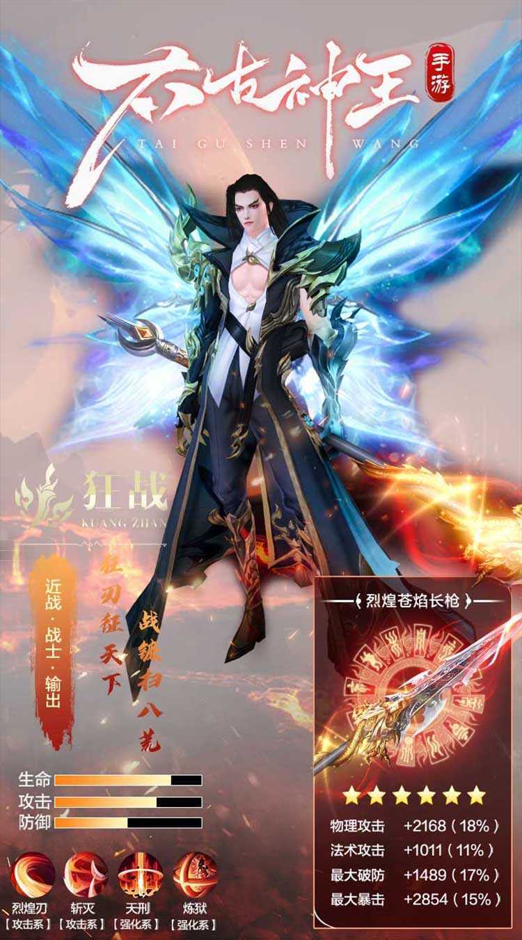 太古神王2（0.1折免费版）官方下载