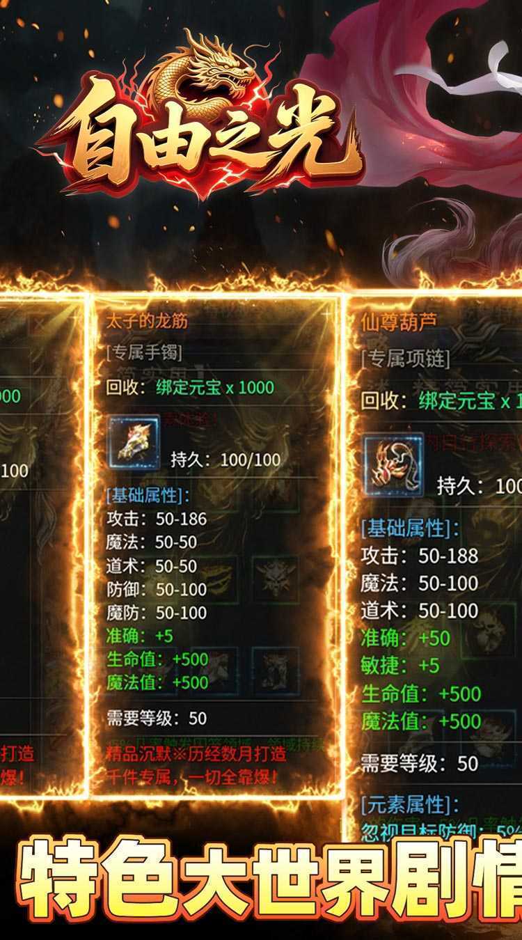 自由之光（乾龙沉默传奇）官方
