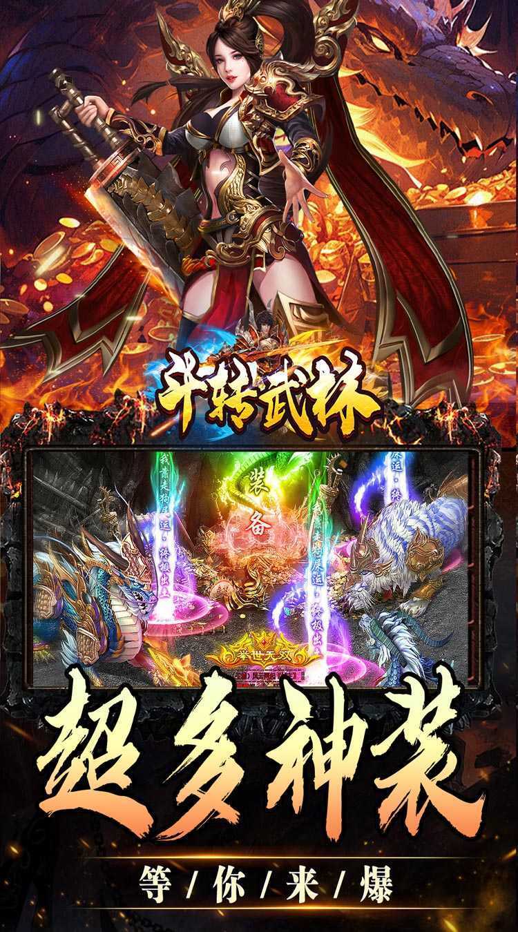 斗转武林（欢笑打金沉默）最新