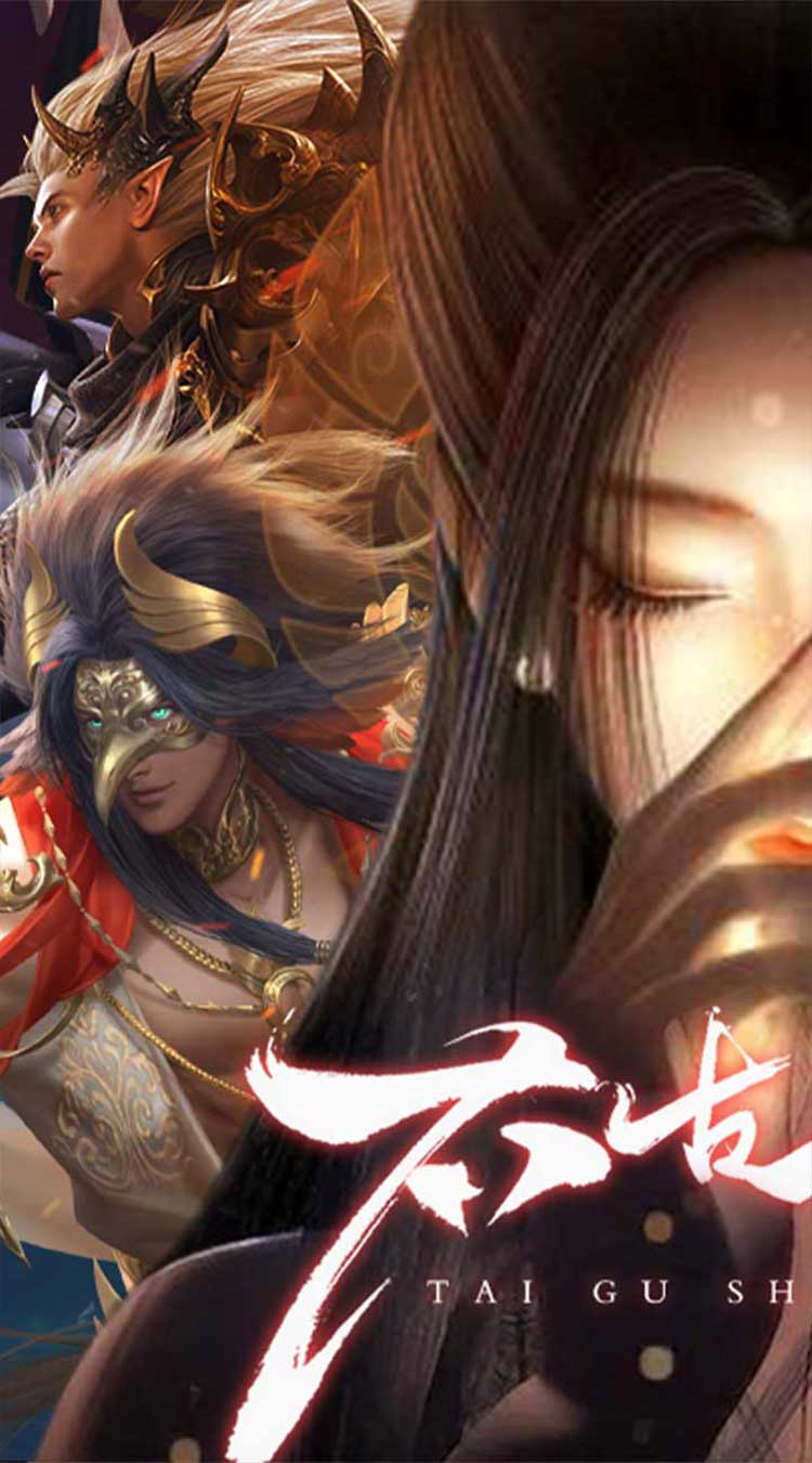 太古神王2（0.1折免费版）官方下载