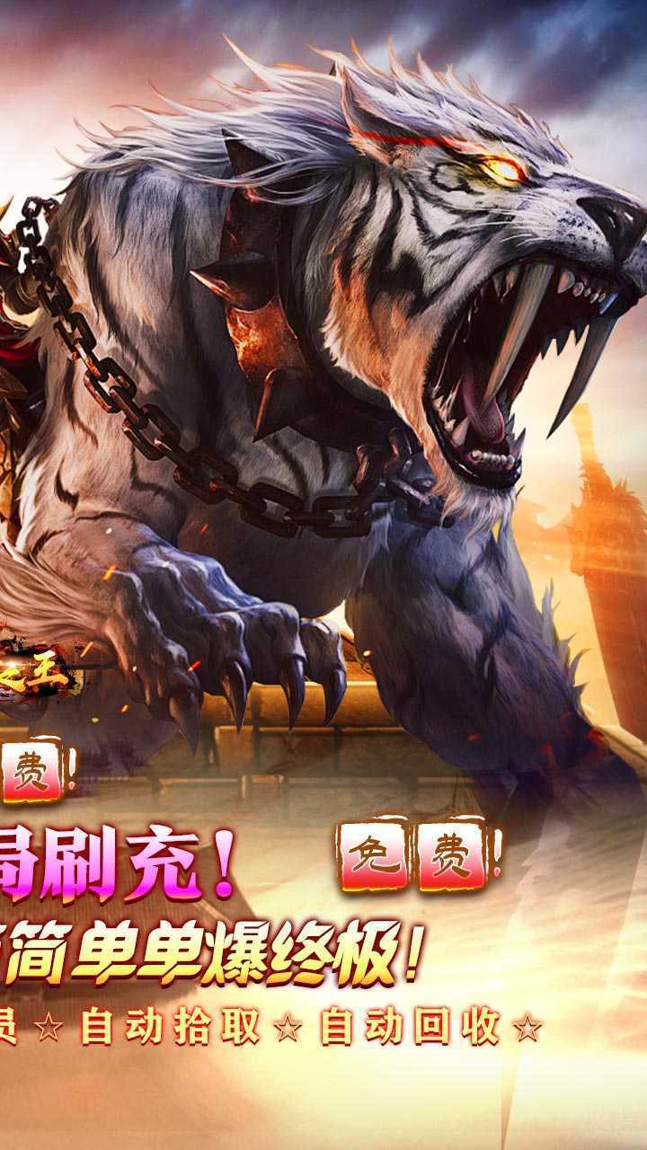 武器之王（免月卡无限进化）手游