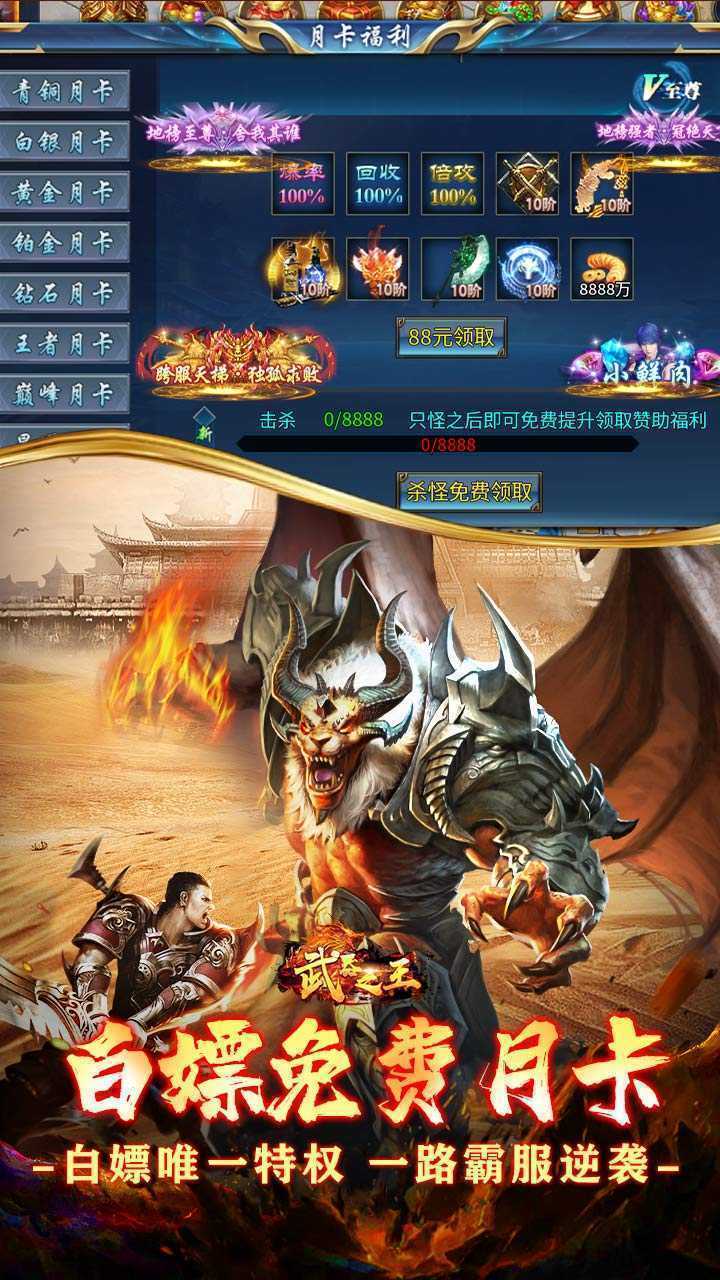 武器之王（免月卡无限进化）手游