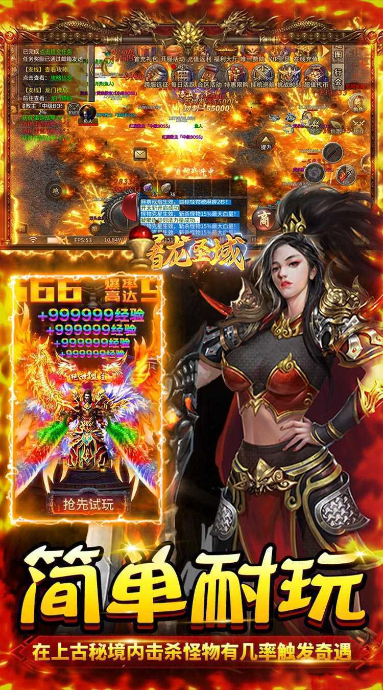 屠龙圣域（雷霆微变）手机版