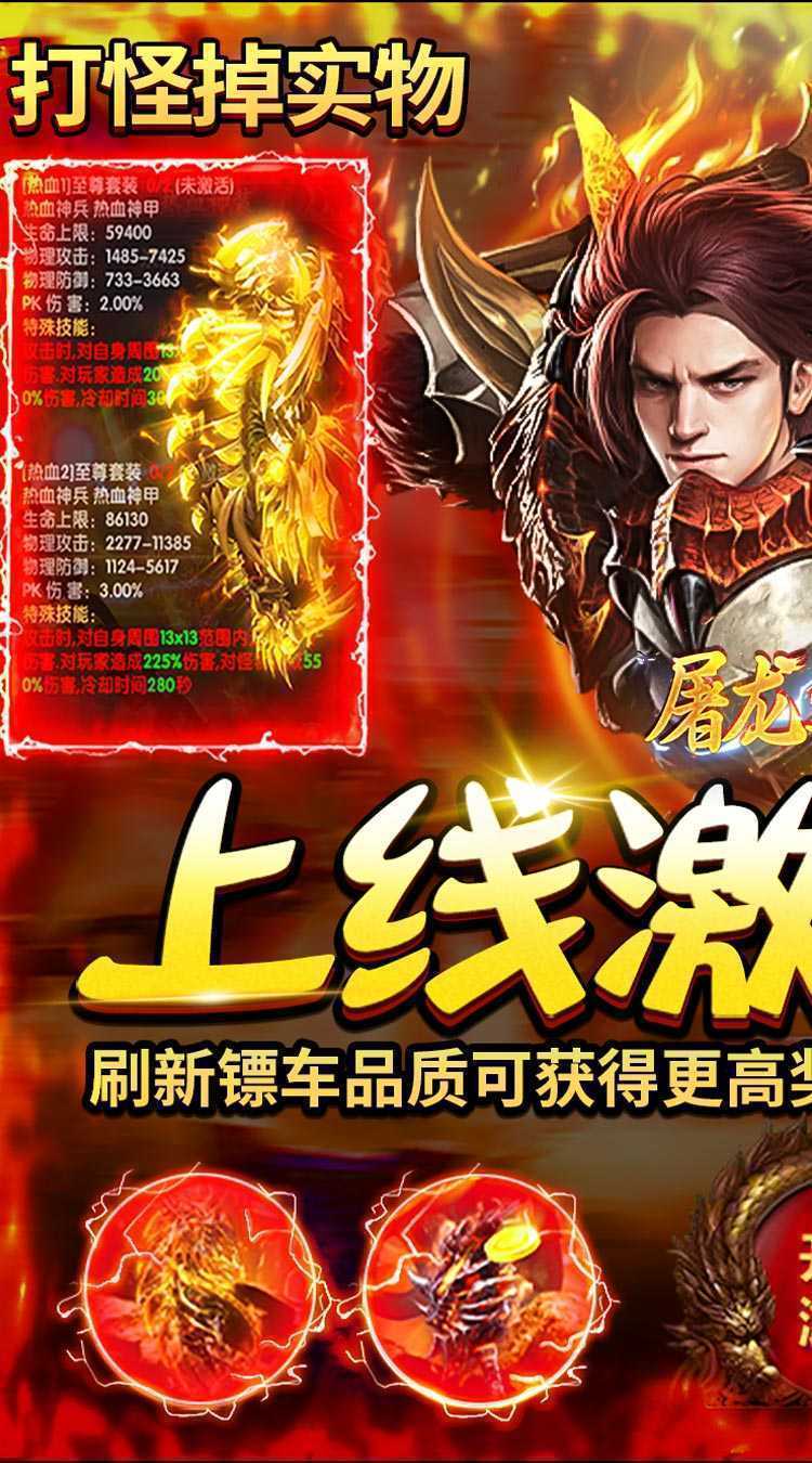 屠龙圣域（雷霆微变）手机版