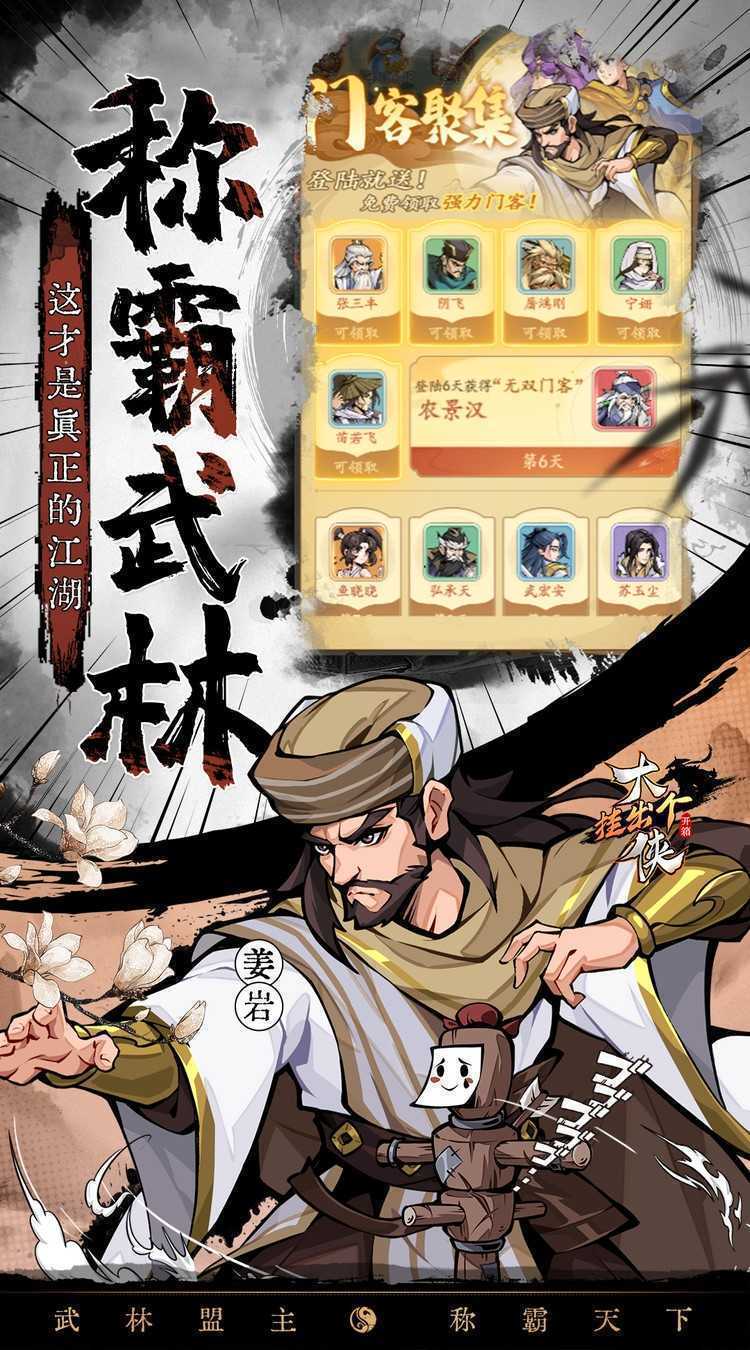 挂出个大侠（0.05折免单真香版）最新版