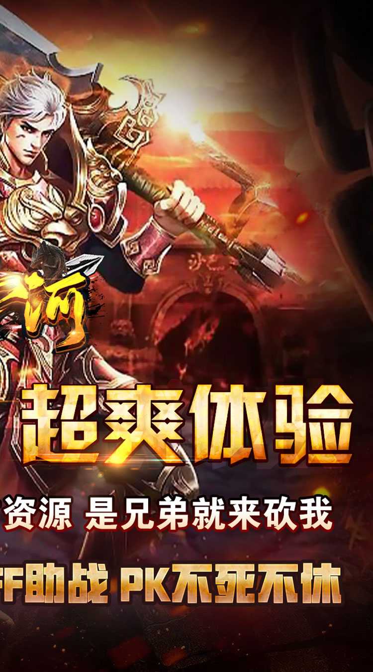 山河（神通万象超超变）正版