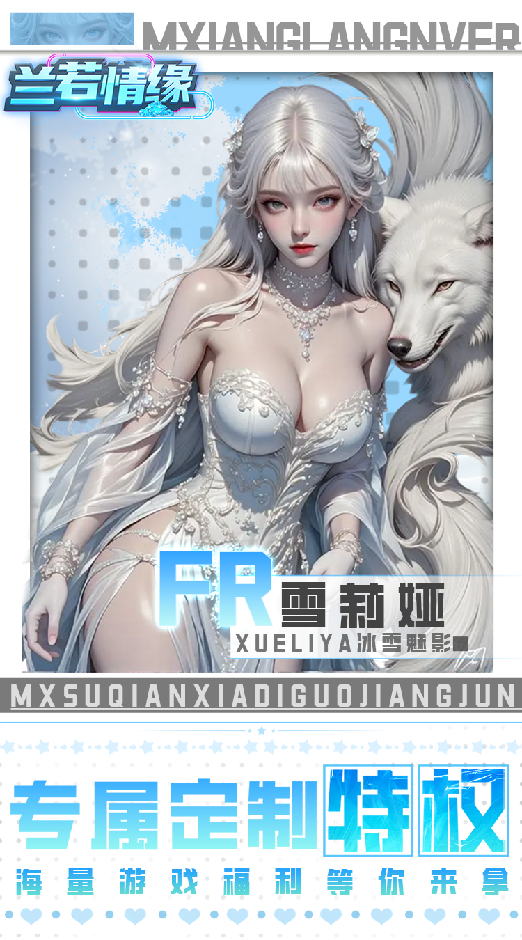 兰若情缘（0.05折送满星UR）游戏