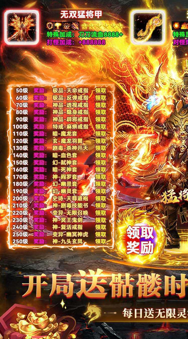 猛将争霸（送骷髅无限货币）精简版