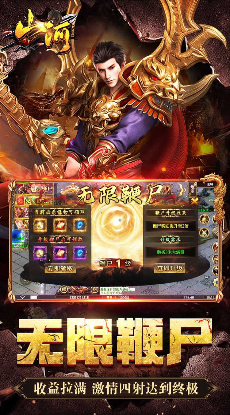 山河（神通万象超超变）正版