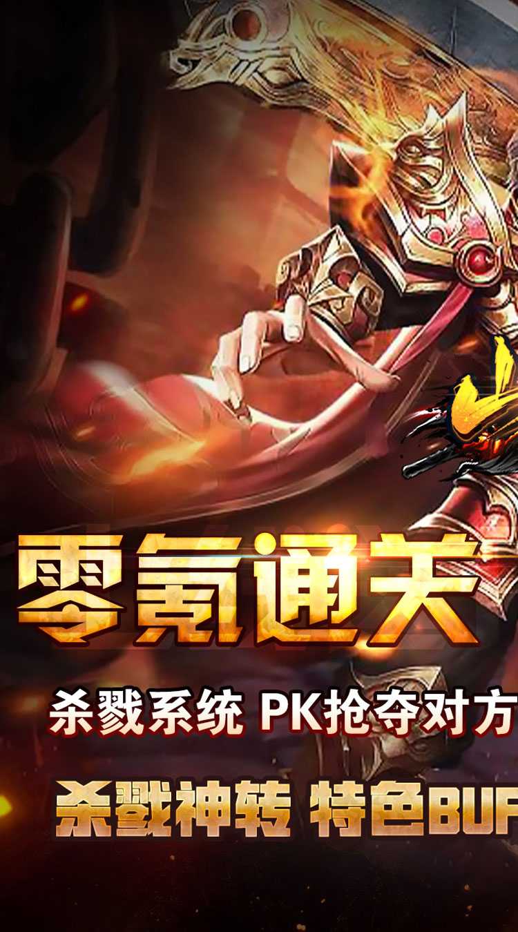 山河（神通万象超超变）正版