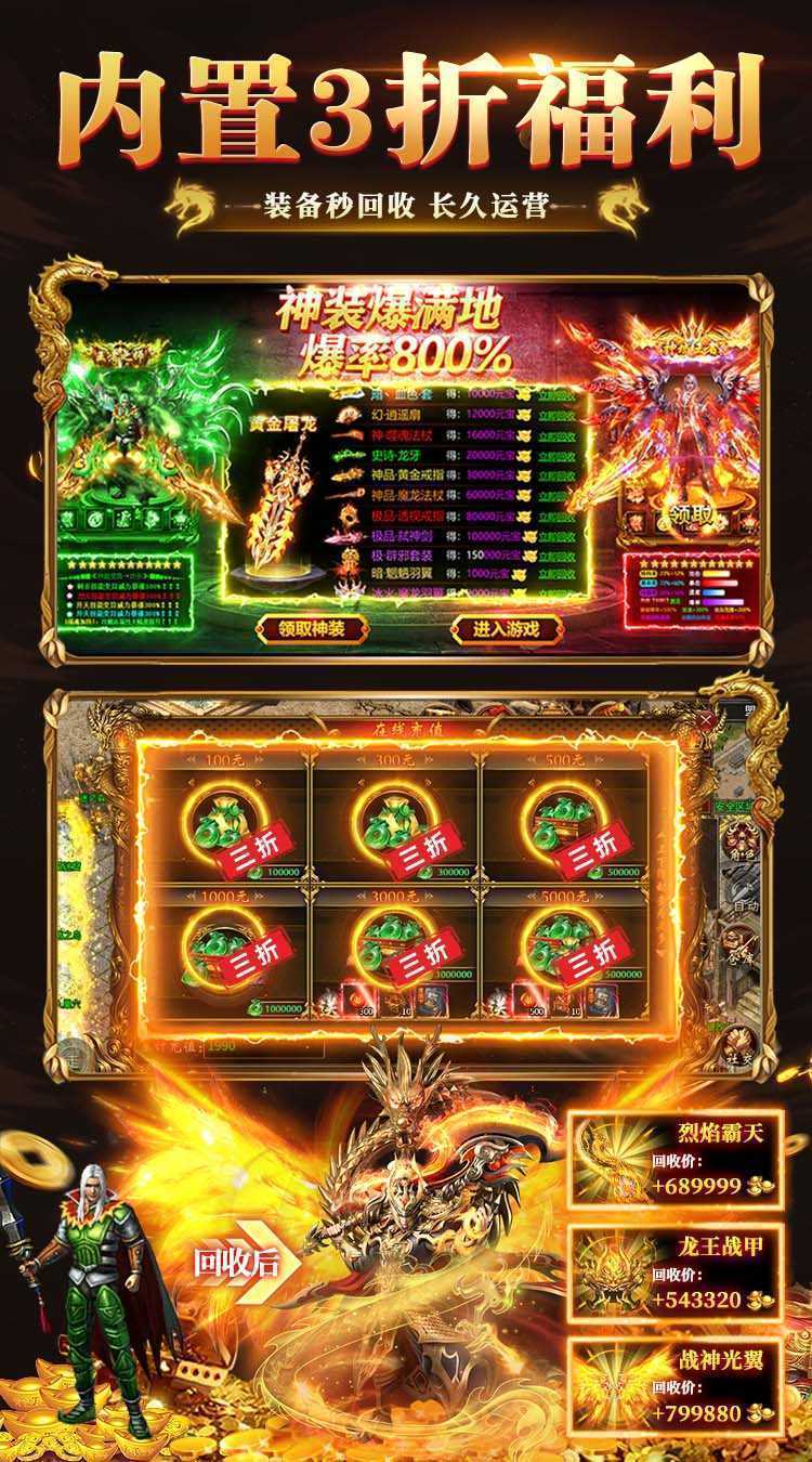 猛将争霸（送骷髅无限货币）精简版