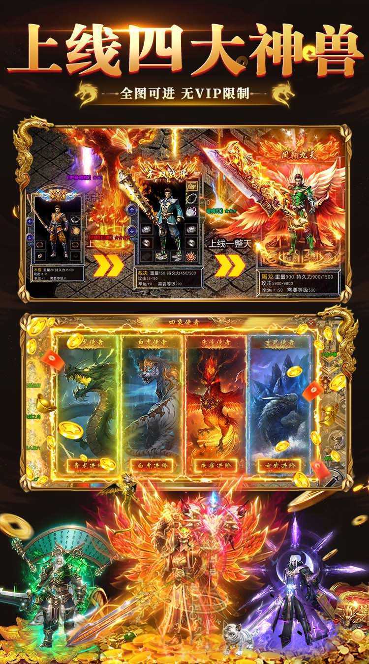 猛将争霸（送骷髅无限货币）精简版