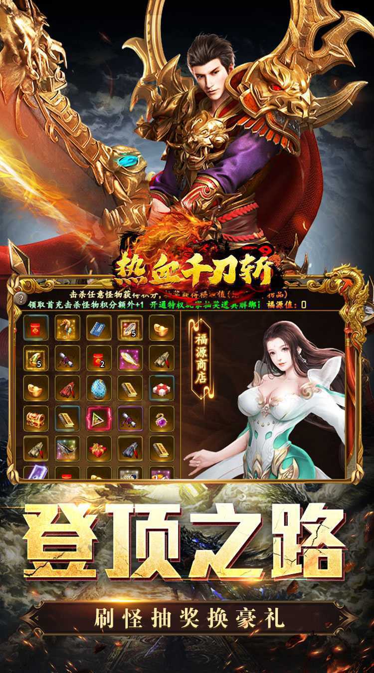 热血千刀斩（战狂暗黑沉默）官方版
