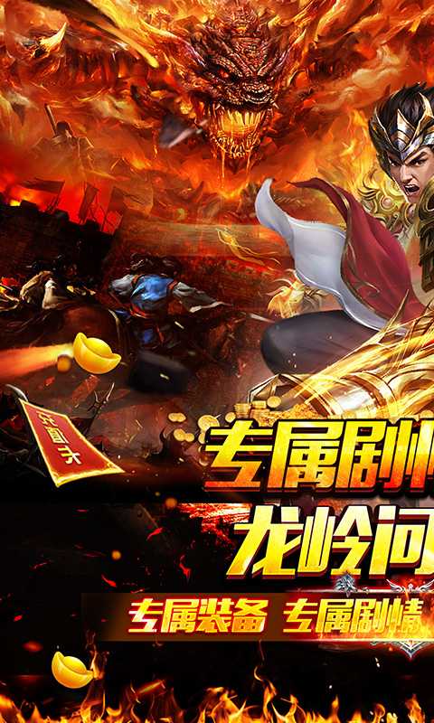 百战无双（龙岭沉默问道）官服