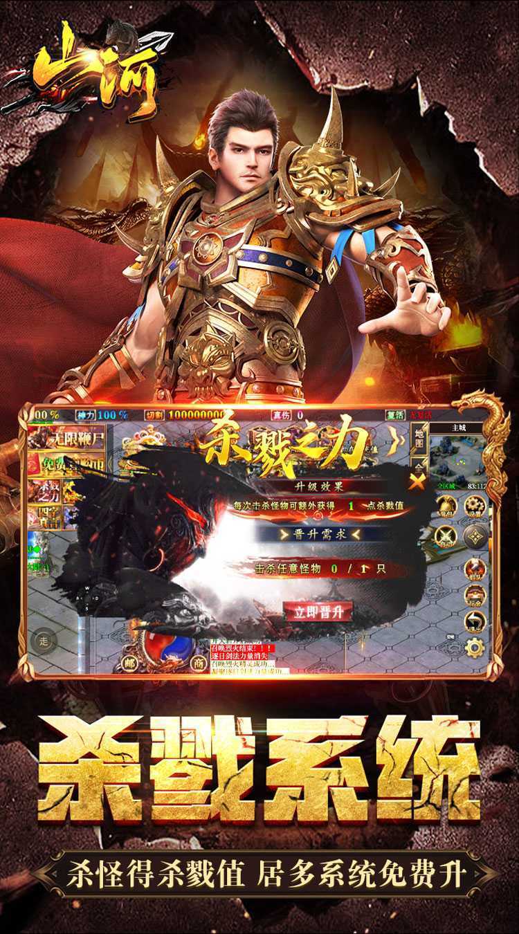 山河（神通万象超超变）正版