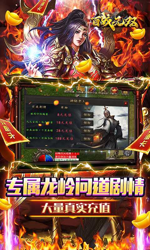百战无双（龙岭沉默问道）官服