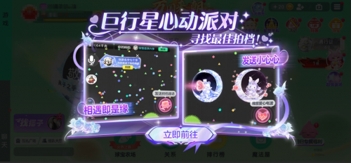 520之旅浪漫启程《球球大作战》巨行星心动派对、纯白花嫁活动上线(520浪漫的事)