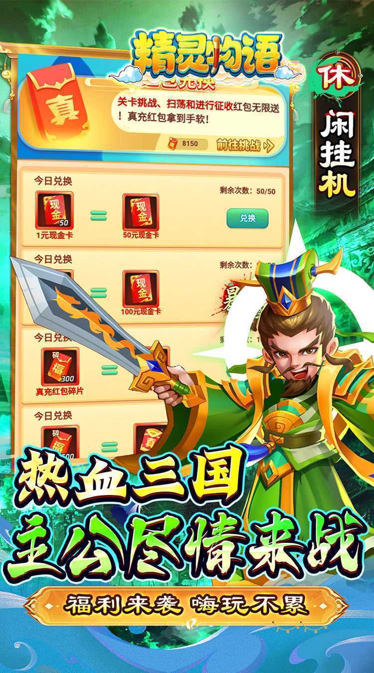 精灵物语（0.05折代金加强版）正版