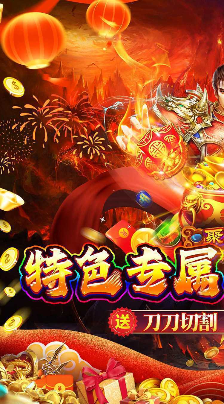 号令天下2（沉默专属传奇送充）官服