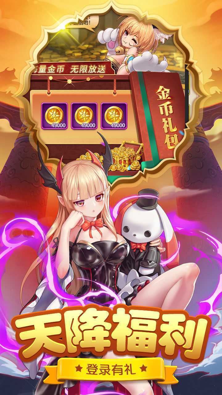 三界战歌（GM版本）安卓版