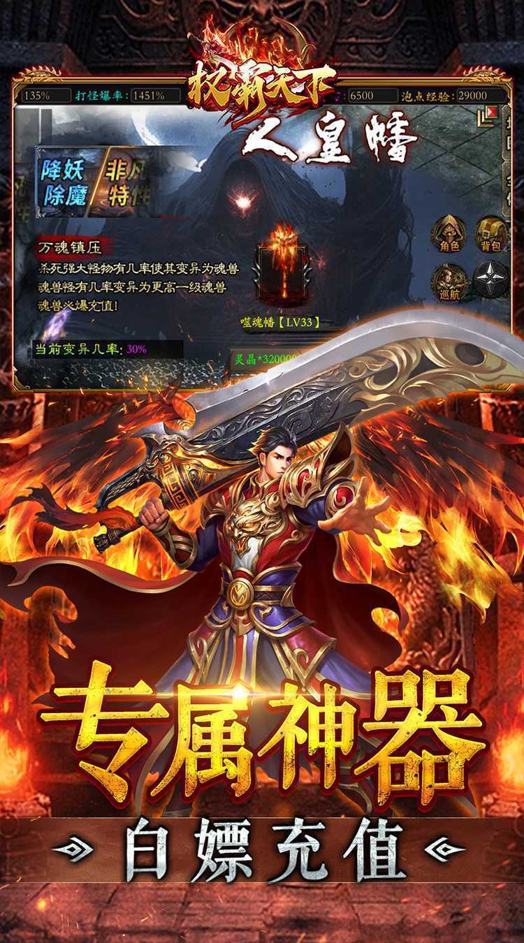 权霸天下（送充大极品免费版）最新