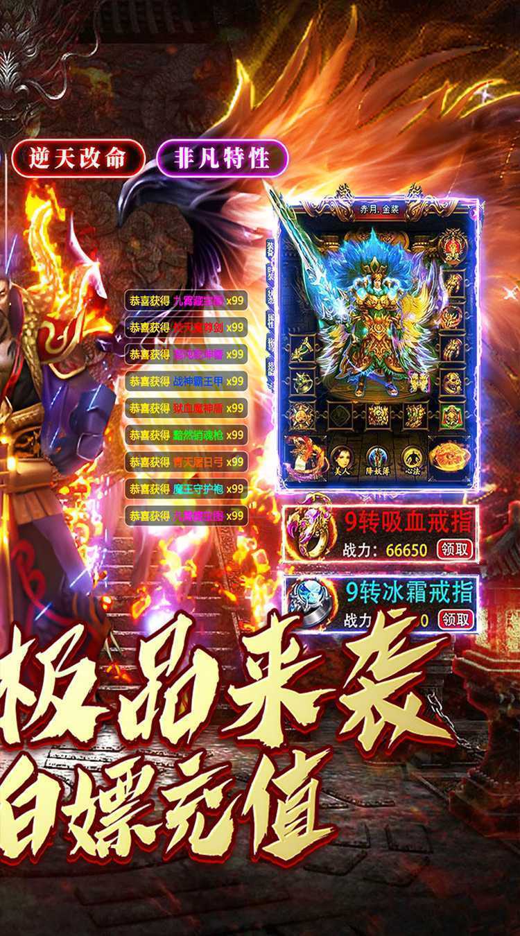 权霸天下（送充大极品免费版）最新