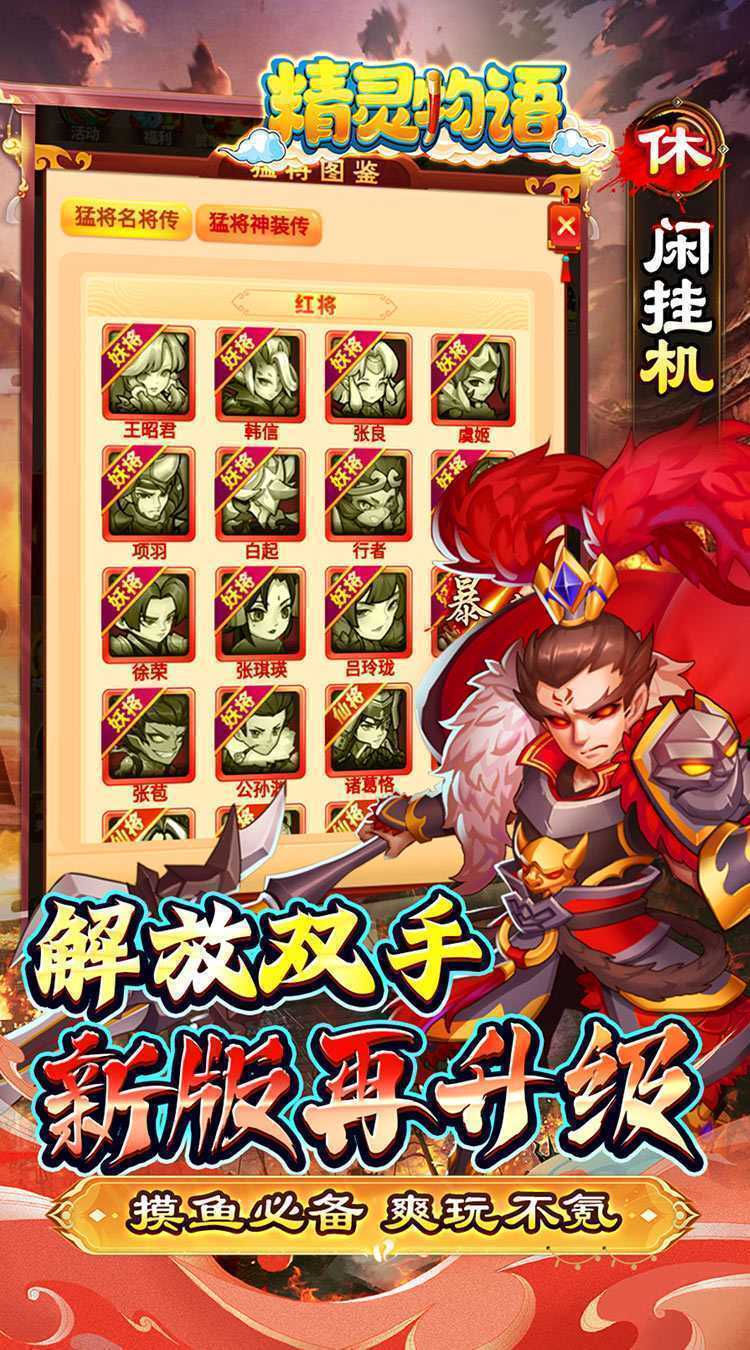 精灵物语（0.05折代金加强版）正版