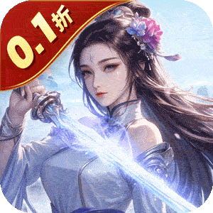 魔天记3D（0.1折送代金券）正版