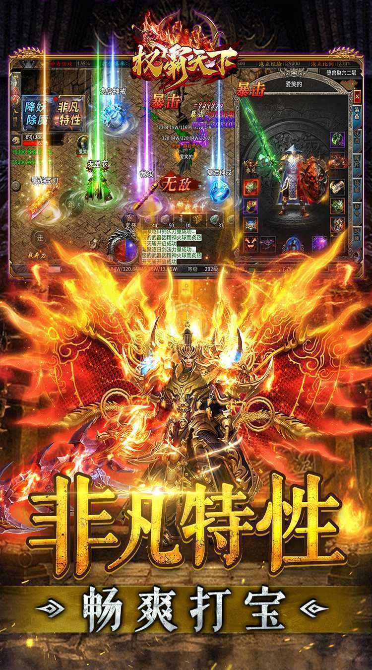 权霸天下（送充大极品免费版）最新
