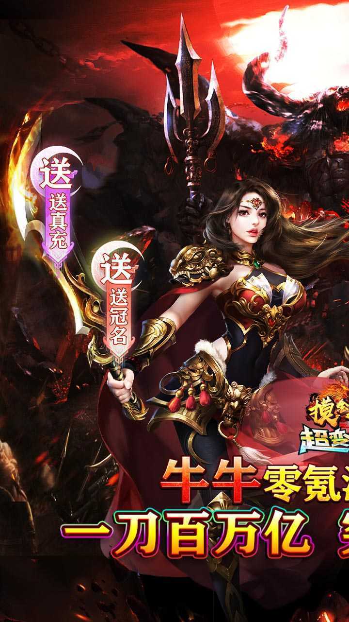 摸金之路（牛牛送充超变之王）最新版本