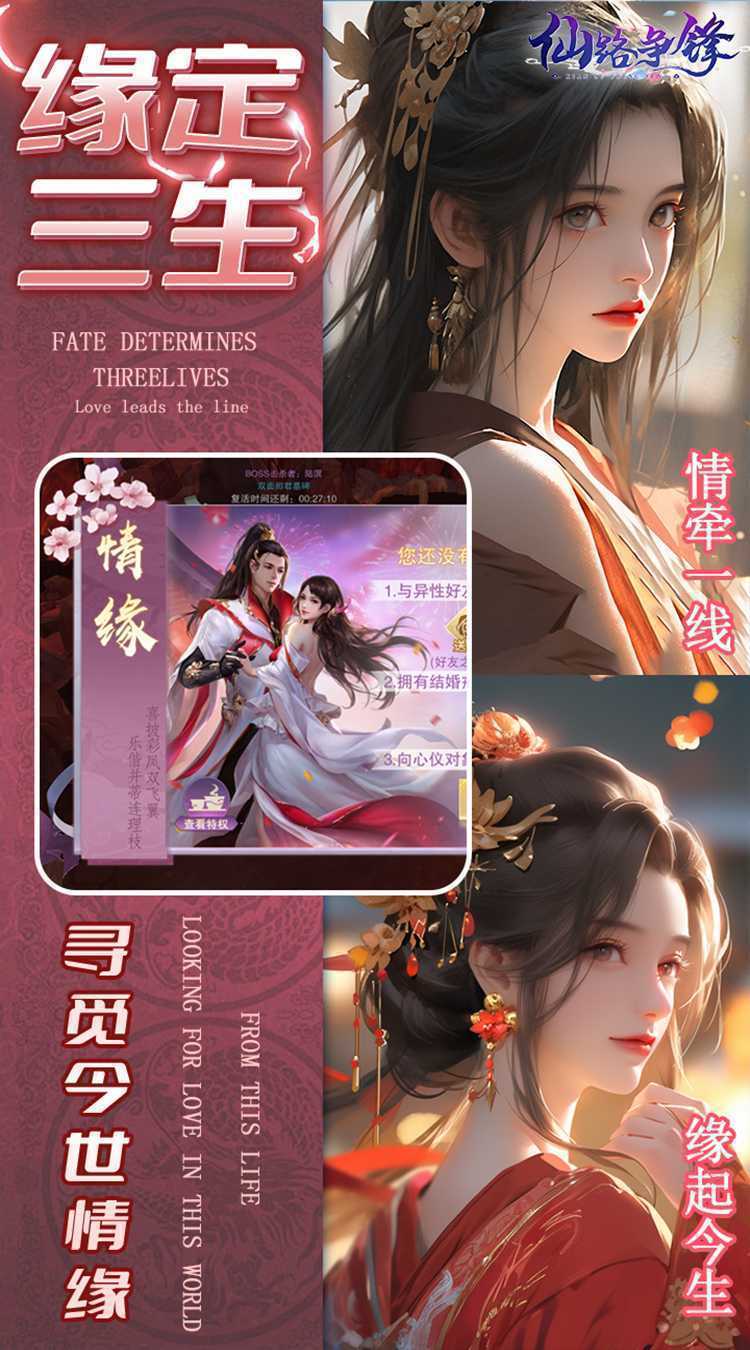仙路争锋（0.1折免费版）免费版