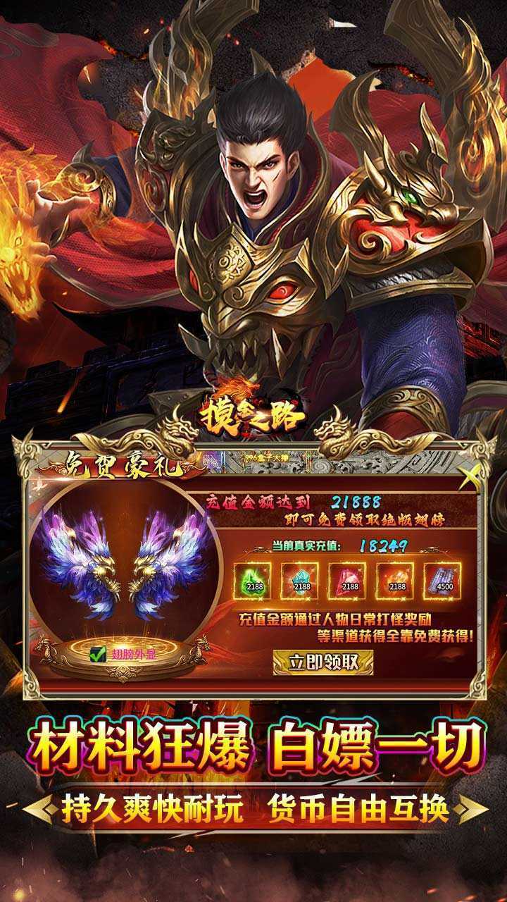 摸金之路（牛牛送充超变之王）最新版本