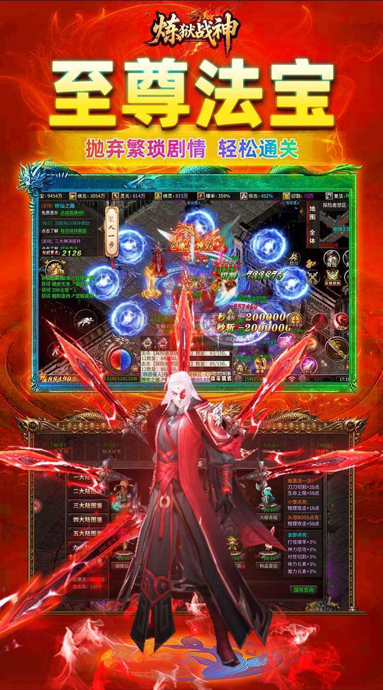 炼狱战神（灵剑掠夺高爆版）官方