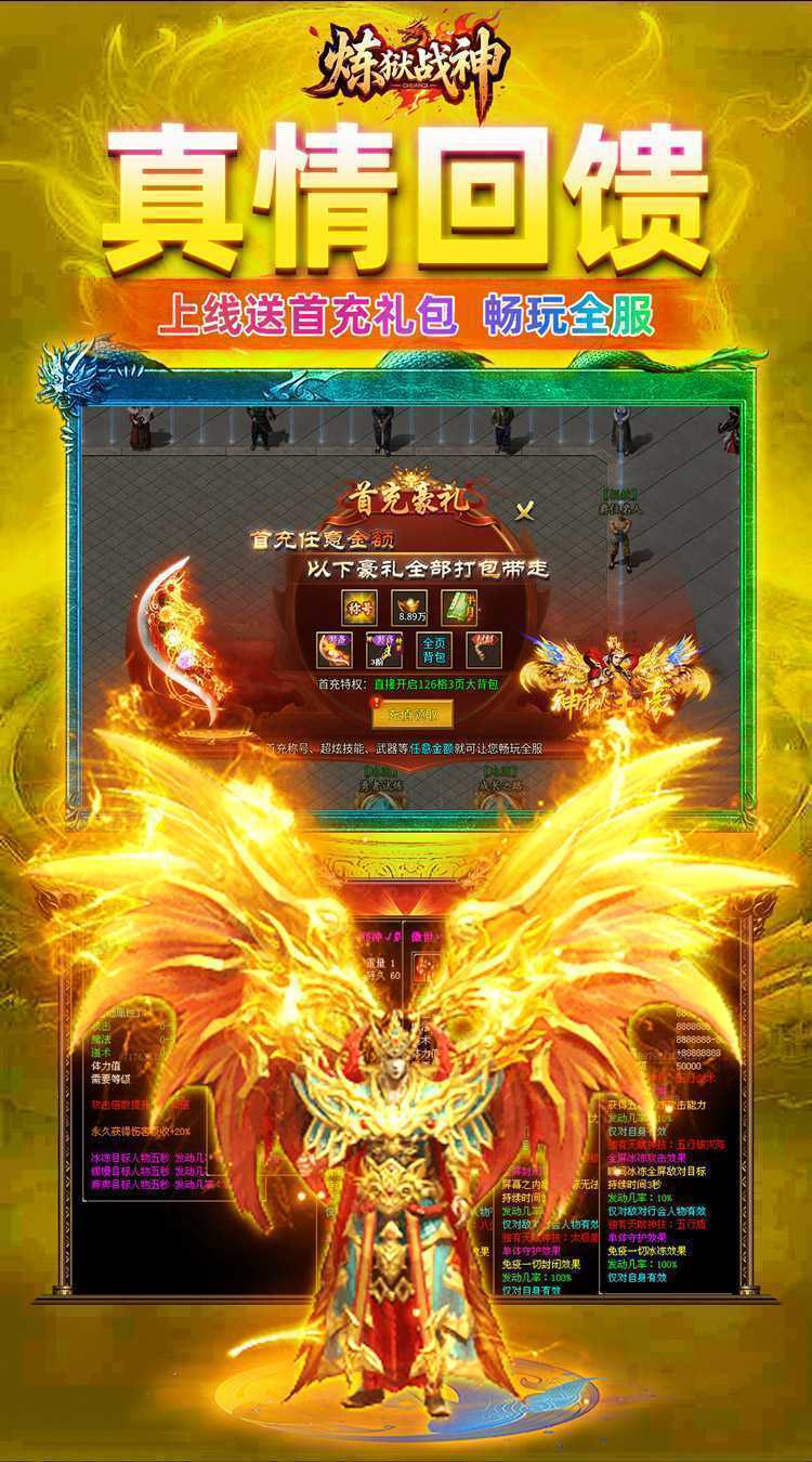 炼狱战神（灵剑掠夺高爆版）官方