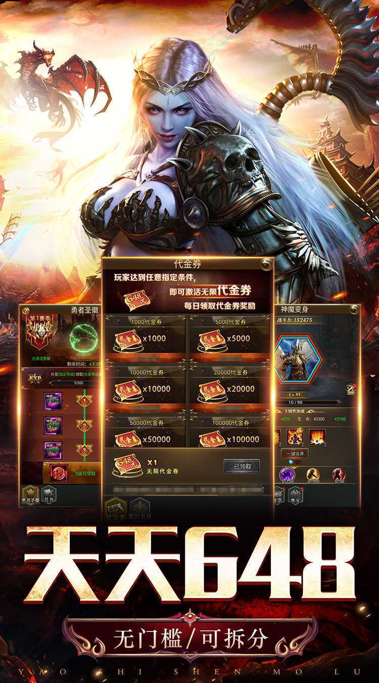 天途（0.1折无限代金版）官服