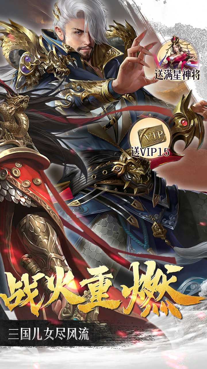 群英天下（0.05千元代金神将版）手机版