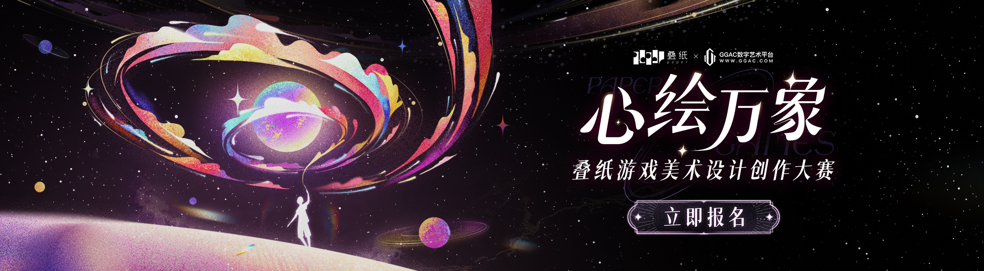 叠纸游戏首届美术设计创作大赛启动！(叠纸游戏 百度百科)