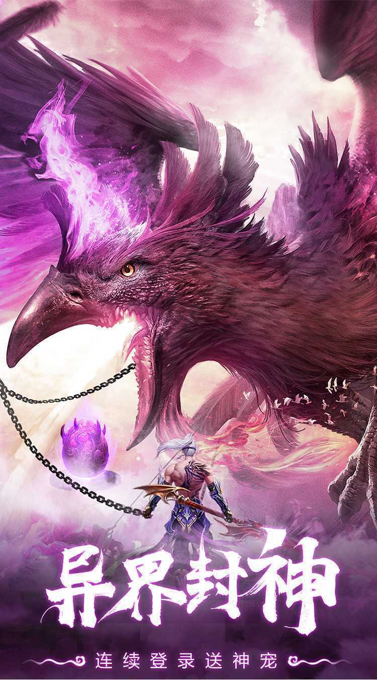 仙灵修真（0.1折免费买断版）安卓版