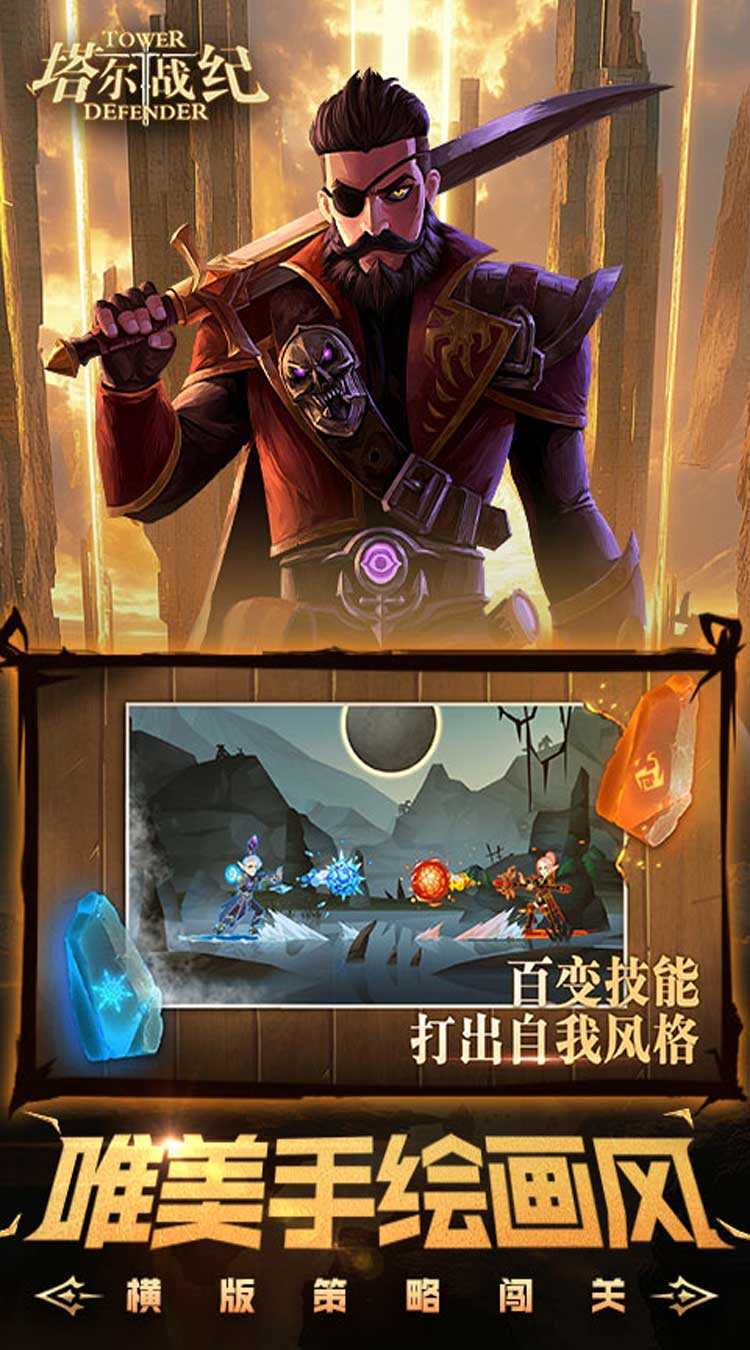 塔尔战纪（永久0.1折）最新版本