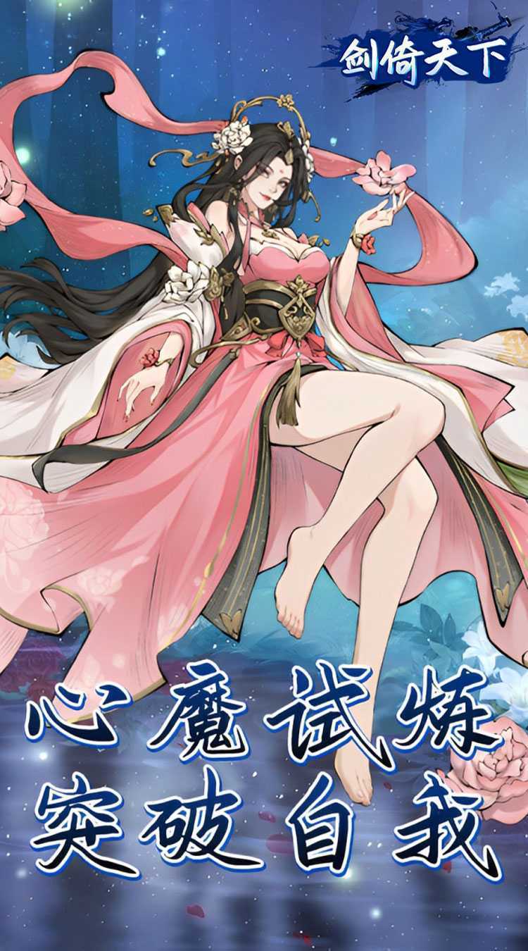 剑倚天下（0.05折内置送代金券）官方下载