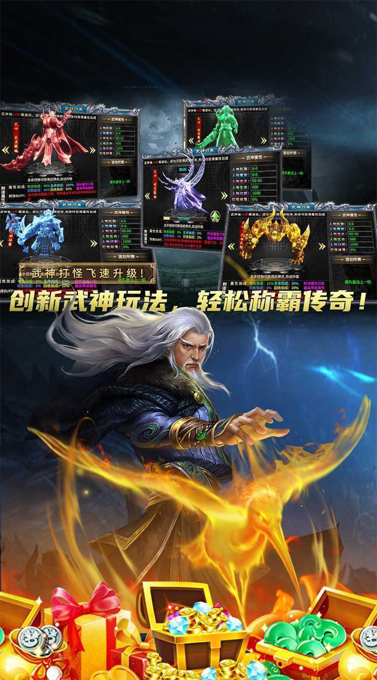 边缘逐梦（弑神专属送充传奇）官方版